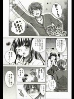 [椿屋めぐる]暦様が言いなりっ!