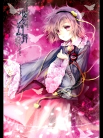 [煉獄堂] 少女幻葬