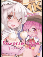 [ぬきどころ。 (ろてり)] KKMK vol.4 (東方Project)