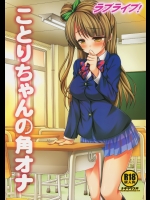 ラブライブ!_176