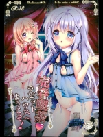 (サンクリ2016 Winter) [おほしさま堂 (GEKO)] 売春喫茶ラビットハウスへようこそ! (ご注文はうさぎですか？)