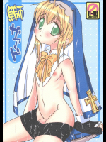 [まりあな海溝企画]鰤ザァド