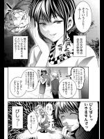 [花門初海] 秘密基地の秘密