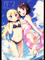 [牛乳屋さん (牛乳のみお)] Js 2 (女子小学生はじめました)
