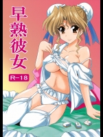 【巨乳】【ガーターベルト】スーパーリアル麻雀P5のエロ同人誌