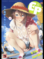 Ｃｏｍｉｃ エウロパ Vol.17