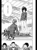 [恩田チロ] 好色アナモルフォーズ