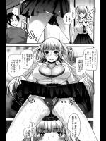 [いちこ] やり友えらび