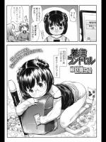 [桜吹雪ねる] 着信ランドセル