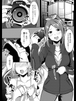 [黒斗] とらんすトラップ ～仕掛けたつもりがハメられて～