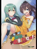 [DADDY LEAF SQUARE] 悩み事は鈴谷におまかせっ! (艦隊これくしょん -艦これ-)