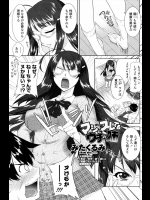 [みたくるみ] マジにズレてるウチの姉