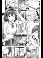 [いぬかみ] 夕凪の匂い