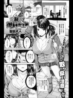 家庭教師のお姉さんがエロすぎるww勉強中は足コキ、問題解いたら手コキ、80点以上でセクロス、志望校に合格したら!?www【吉田犬人 同人誌・エロ漫画】