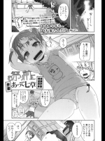[あって七草] お祭り前に