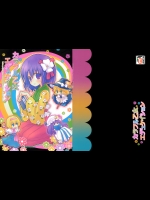 (C75) (同人誌) [ギロチン銀座] カラフル乙女エデュケイション (東方) (C75)