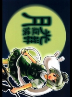 月光症候群          