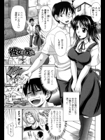 部屋が汚いんで兄貴の部屋に彼女を連れ込んだらクローゼットから大量のコスプレグッズが!?それ見てスイッチ入り色んな格好でヤリまくったわwww【わらしべ 同人誌・エロ漫画】