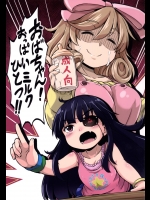 [発光きむち(ハードボイルドよし子)] おばちゃん! おっぱいミルクひとつ!! (閃乱カグラ)