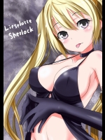 トリニティセブン リーゼロッテ＝シャルロック