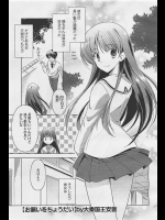 [大秦国王安敦] お願いをちょうだい