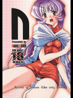 [FAKE STAR]N