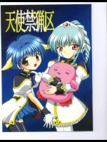 [黒雪(華京院ちろる)] 天使禁猟区 (ギャラクシー☆エンジェル)