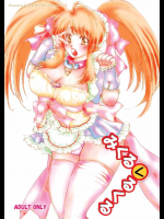 みくるくるくる