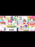 あたふたLOVE! あべつくも作品集