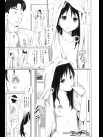 [椿十四郎] 河村家兄妹のエッチ事情