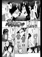 ムサシマル『当然、パパにはナイショで』。当然シリーズですが、野外プレイしたり、百合ったり、３Ｐしたりやってます！！！【当然、妹にはナイショで 同人誌・エロ漫画】