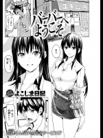 [よこしま日記] バーバーへようこそ