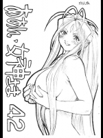 [マルキリプラン (桐生れいあ)] ああん女神さま.42 (ああっ女神さまっ)