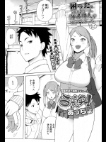[あっちょ] らびんゆー！