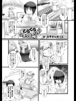 [太平さんせっと] くらくらリラクゼーション
