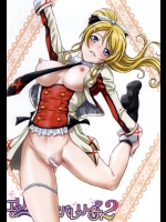 (僕らのラブライブ!7) [STUDIO PAL (南野琴)] エリーチカはバレリーナ 2 (ラブライブ!)