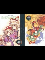 (C75) (同人誌) [少女頭巾] ゆかりんのほん。 (東方) (エロ) (C75)