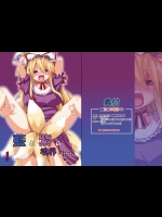 [らいでんらぼ] 藍と紫の境界Ex