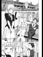 何度もお見合いをするもなかなかまとまらないお嬢様は一人の執事の言いなりだったwwお見合い中にローター入れるとかドMすぎるわwww【らんち 同人誌・エロ漫画】