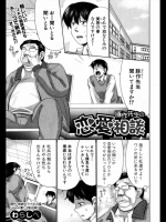 [わらしべ] 豚作先生の恋愛相談