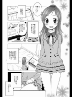 デリバリーな娘はちんぽ好き