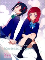 [にらたま] Lovesick Girl (ラブライブ！)