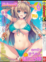 COMICポプリクラブ 2015年06月号