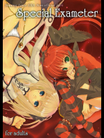 [電動子供。]Special Exameter