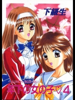 [ちゃんどら&ランチBOX (幕の内勇)] LUNCH BOX 35 年下の女の子4 (下級生)