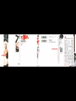 [岡田和人] すんドめ 3巻 19-23