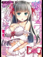 COMICペンギンクラブ 2017年7月号