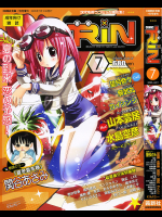 COMIC RIN2005年07月号