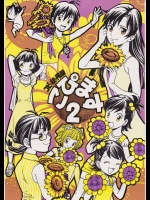 [BJ団] こぴます２ (コピー誌再録) (アイドルマスター)