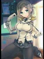 [ARESTICA]ぼくのすきなせんせい (艦隊これくしょん -艦これ-)